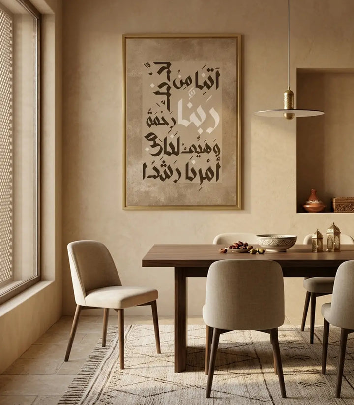 Mise en situation salon marocain moderne — Tableau Rahma calligraphie arabe Massinart