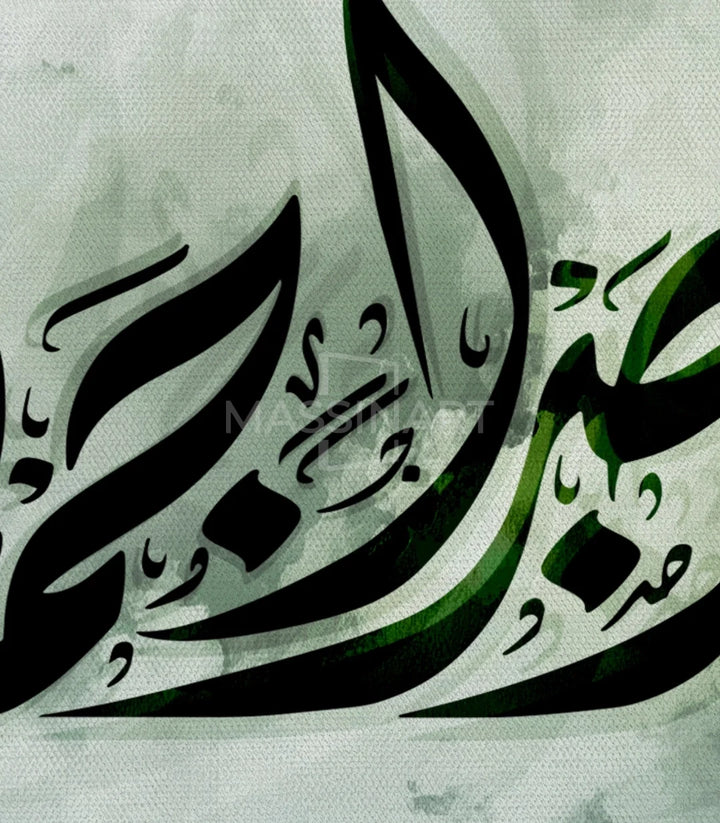 Composition calligraphie arabe Sabr Jamil style minimaliste Massinart