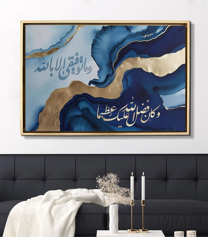 Tableau calligraphie islamique Attawfiq salon marocain moderne — mise en situation Massinart