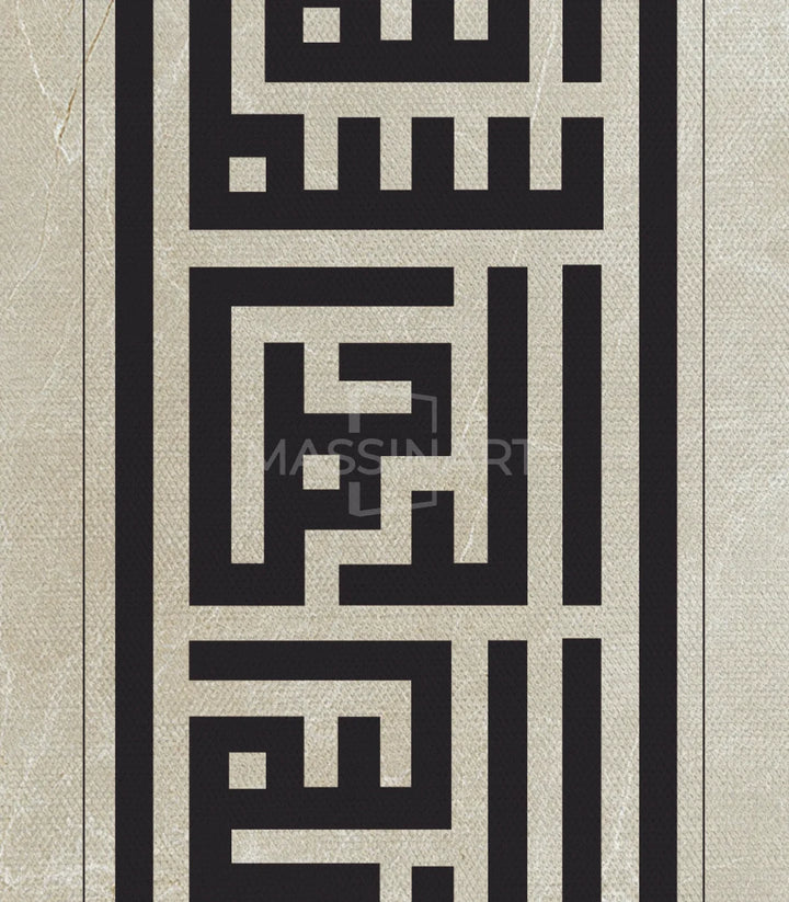 Tableau calligraphie Bismillah style islamique décor Massinart