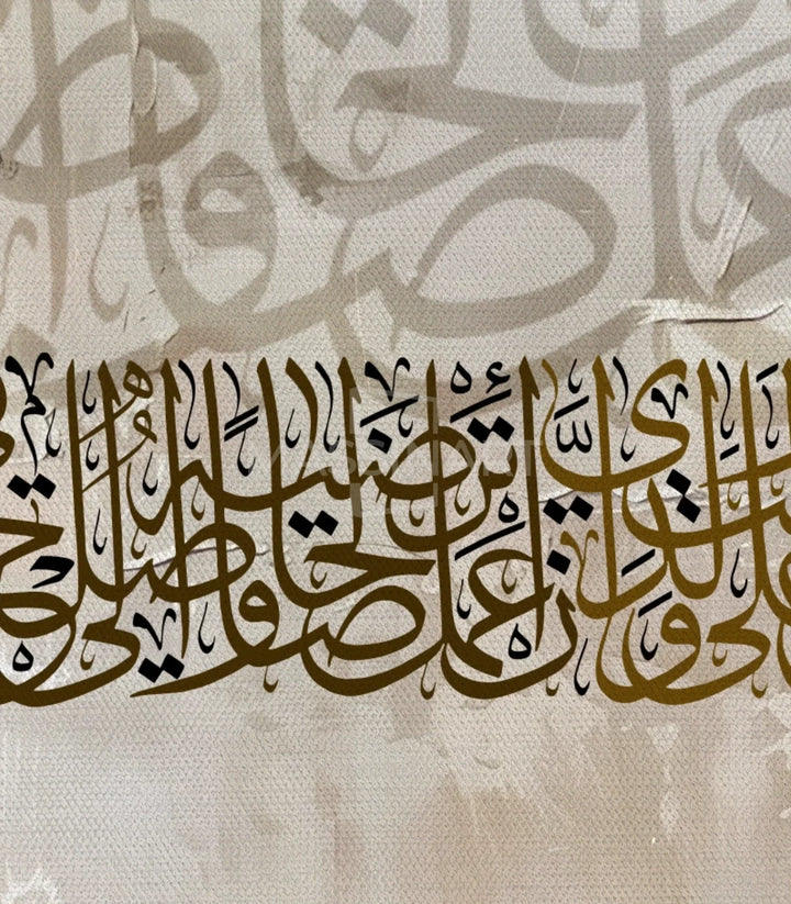 Cadrage complet tableau Du'a Al-Shukr frame noir — Massinart