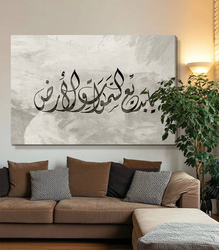 Tableau mural spirituel, calligraphie noire fond textile clair Massinart