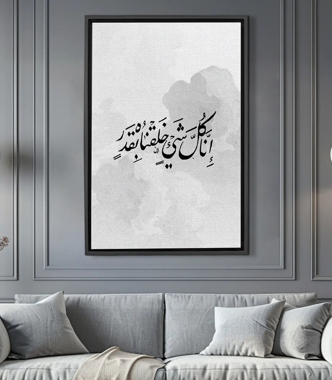 Al Qadar - Islamique