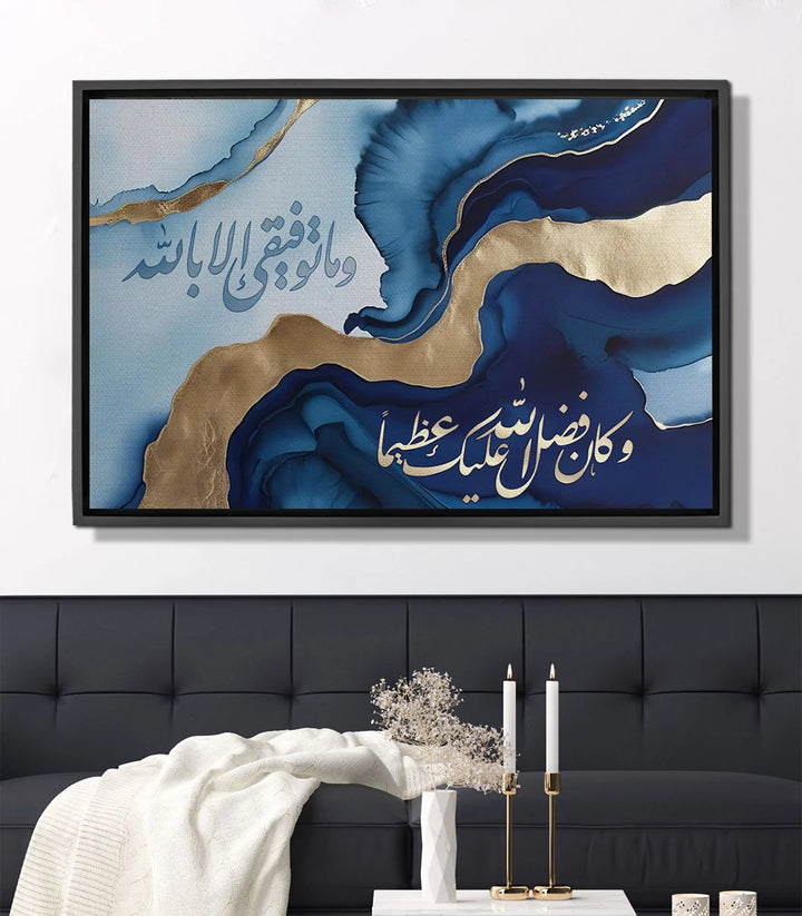 Attawfiq - Flash deal