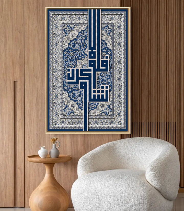 Décoration intérieur contemporain tableau islamique Al Shukr Massinart