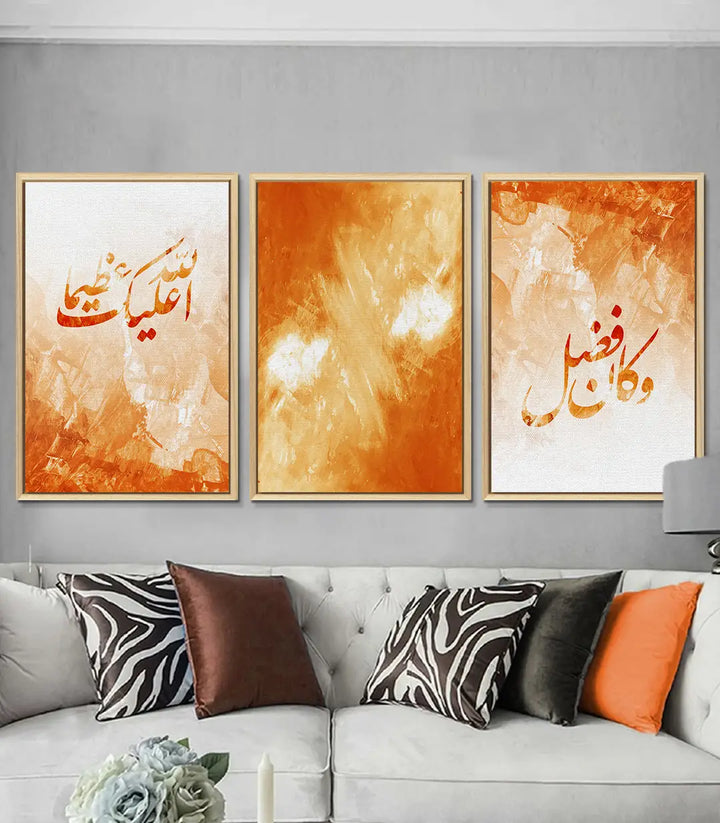 Tableau calligraphie arabe Fadl Allah, panneau droit décoration intérieur