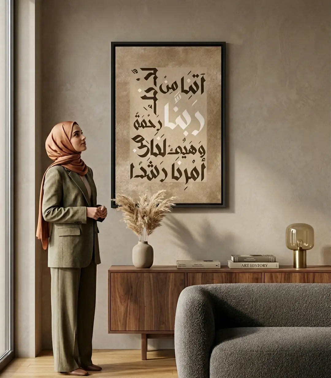 Tableau calligraphie arabe Rahma Massinart — texte islamique minimaliste fond beige