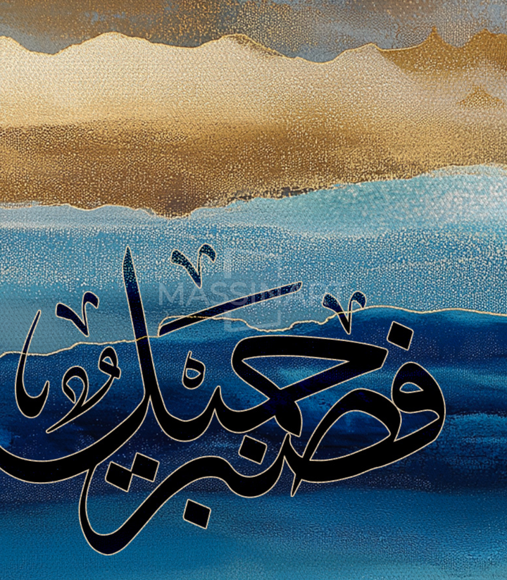 Détail calligraphie islamique — écriture dorée texturée paysage bleu océan désert Massinart