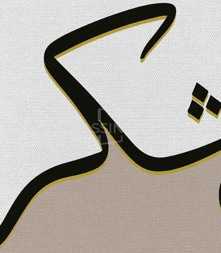 Détail calligraphie arabe Patience Massinart