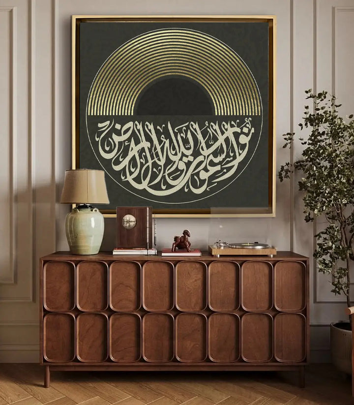 Tableau calligraphie islamique Nour Al Samawat mise en situation salon marocain Massinart