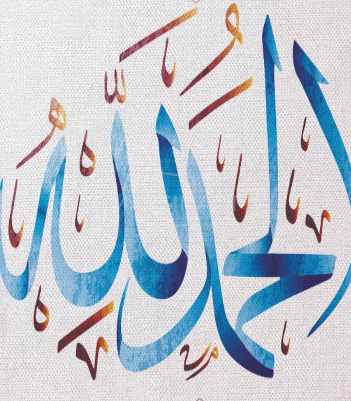 Détail calligraphie arabe triptyque versets sacrés Massinart ornements dorés