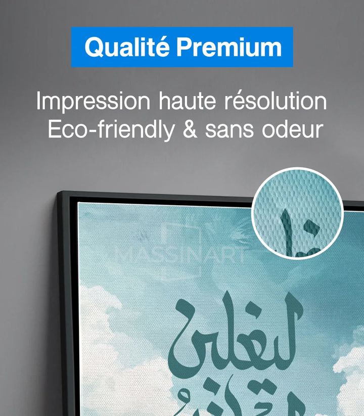 Calligraphie islamique Al-Lutf, harmonie bleu turquoise et ciel nuageux, Massinart