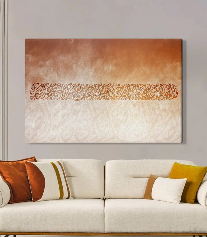 Tableau calligraphie islamique mur salon marocain, Massinart