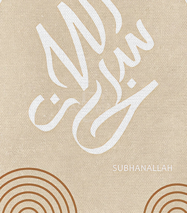 Mise en situation triptyque Subhanallah calligraphie islamique salon Massinart