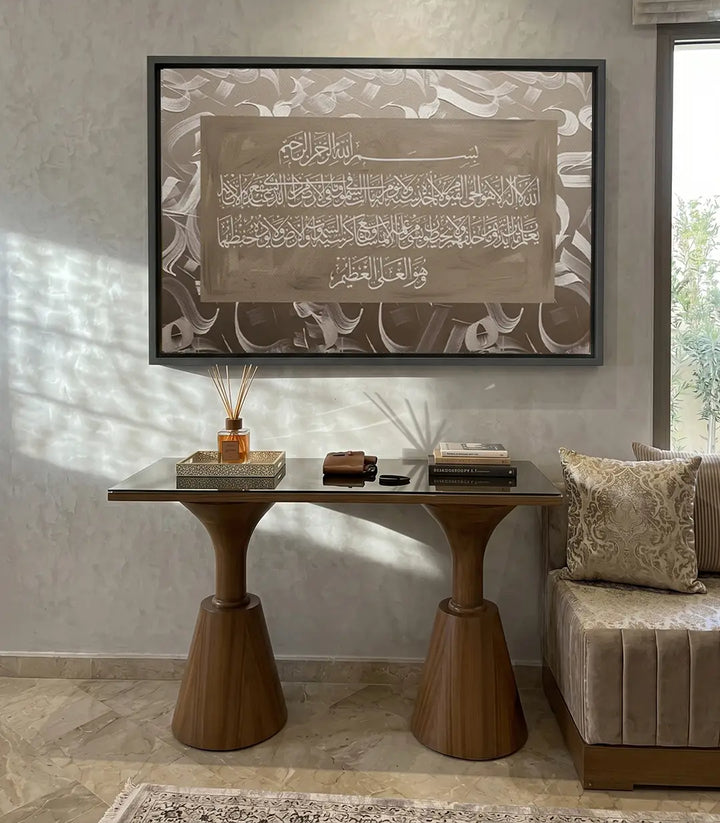 آية الكرسي