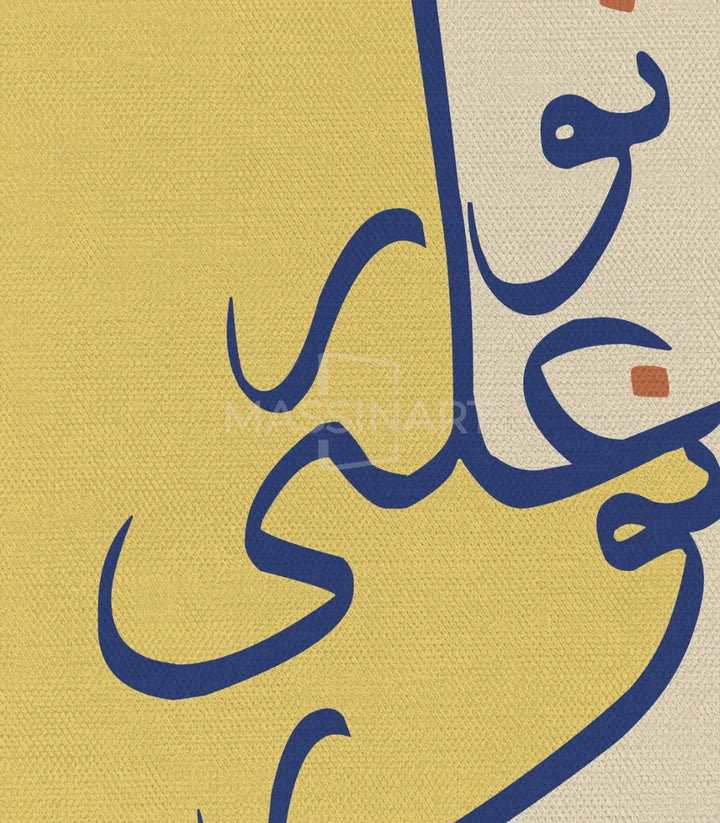 Mise en scène Nour ala Nour tableau calligraphique Massinart