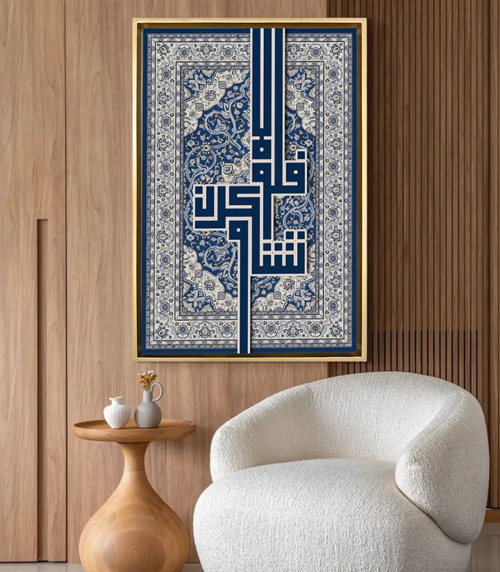 Mise en situation salon moderne avec tableau calligraphie Al Shukr Massinart