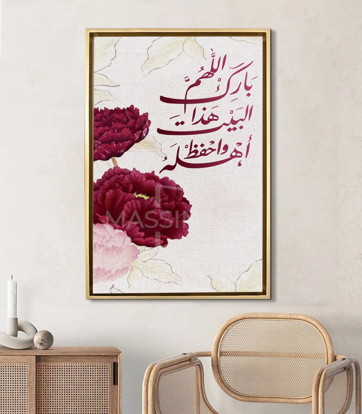 Tableau Barakat Al Bayt mise en situation salon moderne, cadre noir, mur clair Massinart
