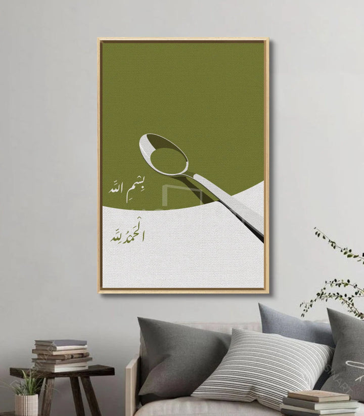 Décoration intérieur séjour — Tableau minimaliste Al-Rizq — Massinart
