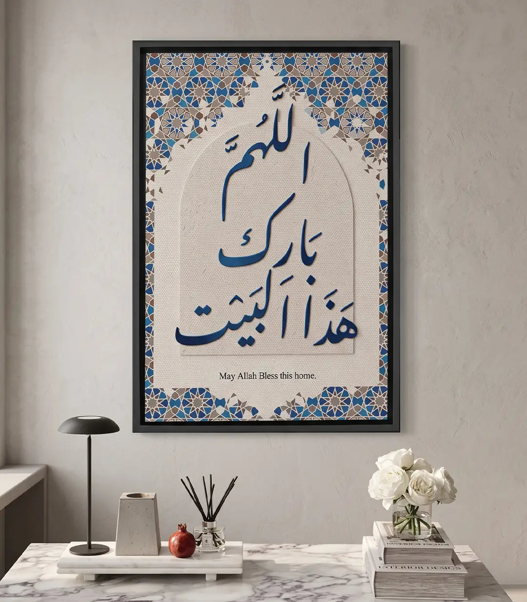 الشكر