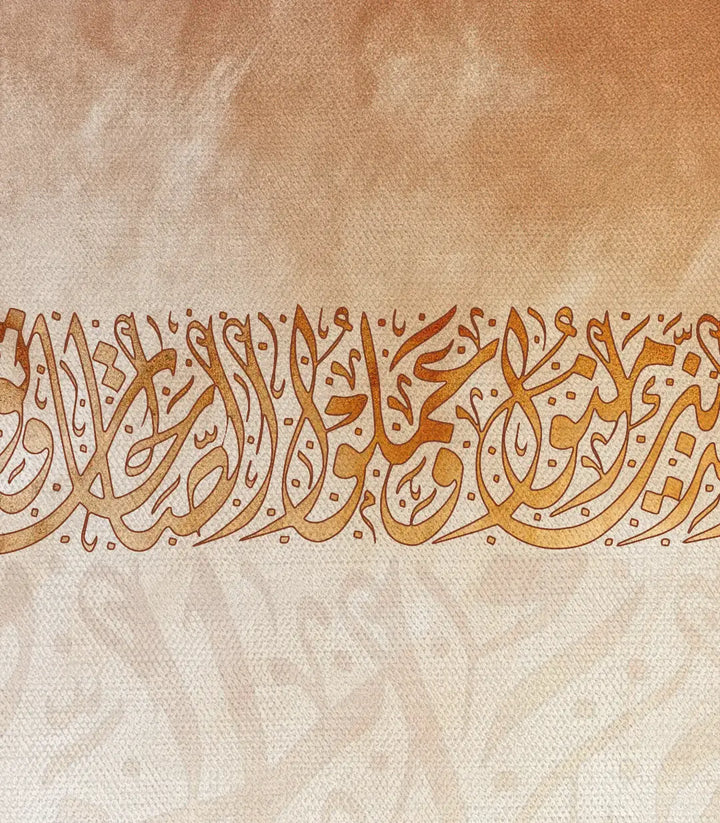 Tableau Al Aser palette terracotta beige, décoration spirituelle, Massinart