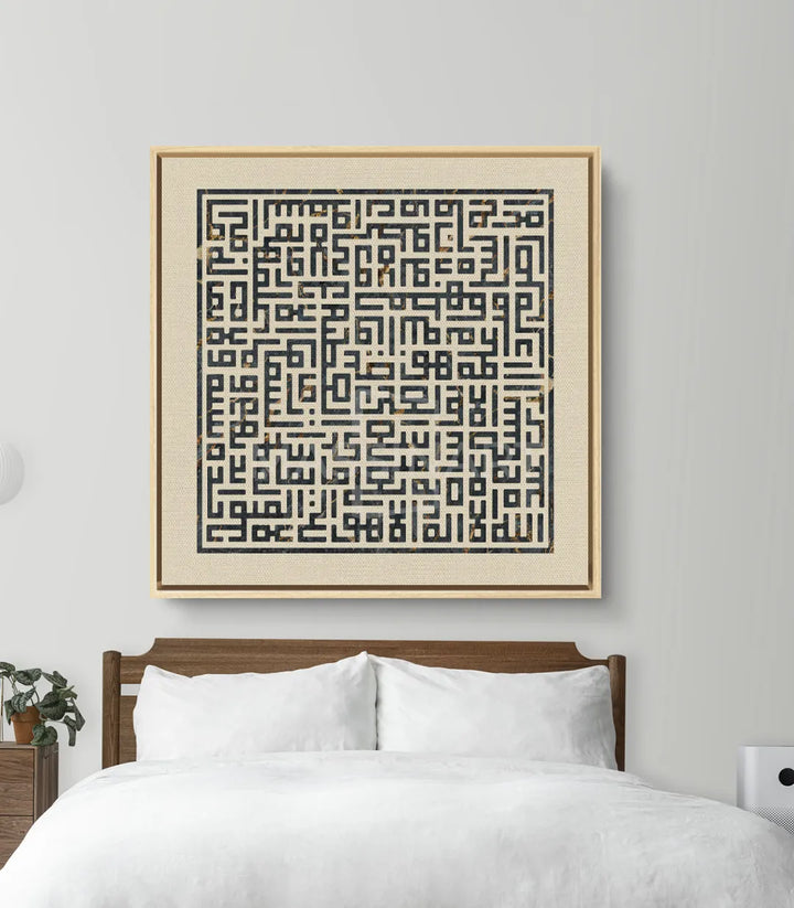 Mise en situation décoration intérieur chambre Ayat al Kursi Massinart