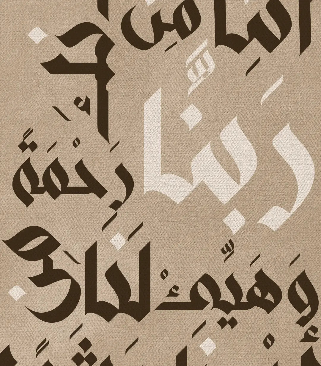 Détail tableau calligraphie islamique Rahma Massinart — texte arabe texturé