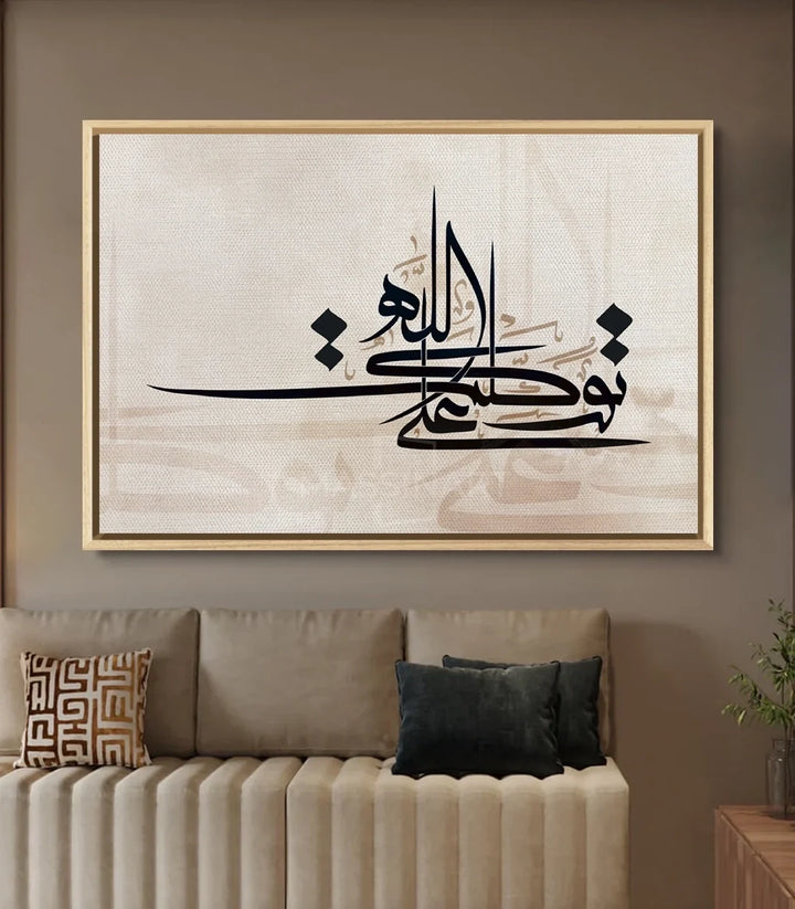 Tableau calligraphie arabique décoration intérieur beige Massinart