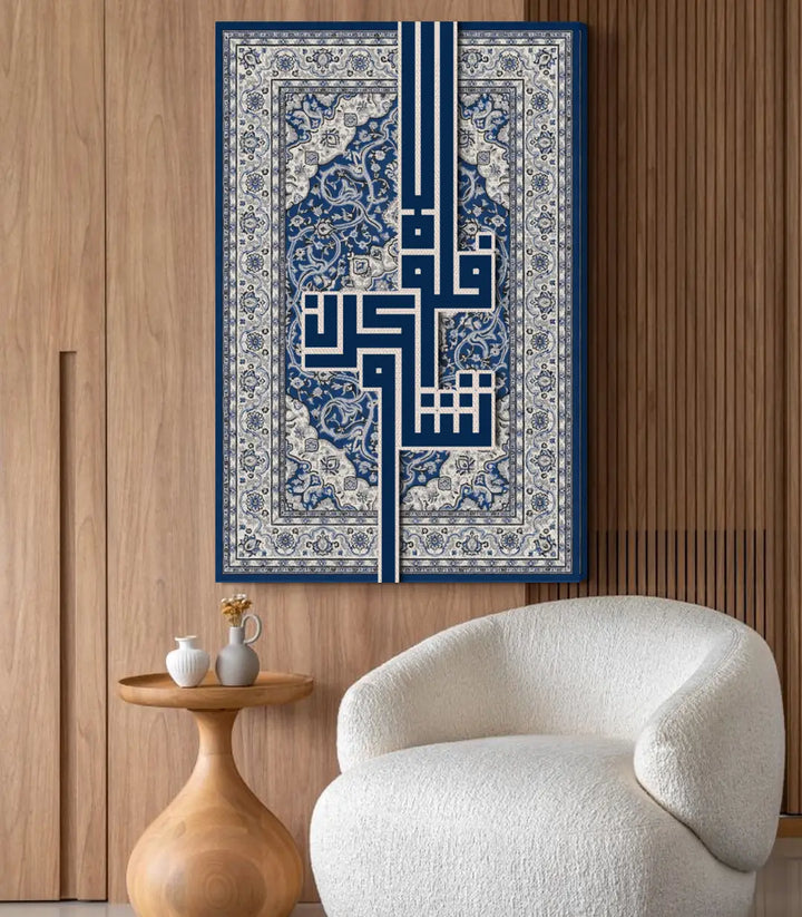Détail calligraphie arabesque tableau Al Shukr Massinart