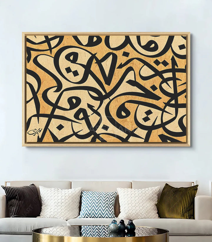 Décoration intérieur contemporain — Letters of Legacy calligraphie islamique avec coussins design, Massinart