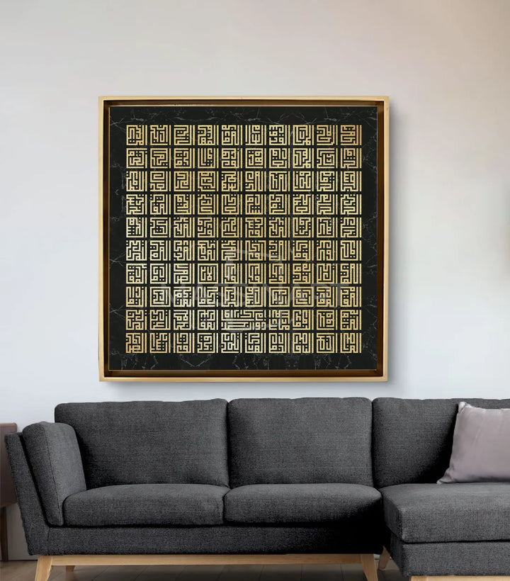Mise en situation salon moderne — Tableau calligraphie islamique carré Asmaa Allah Alhusna Massinart