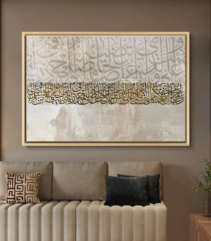 Décoration intérieur calligraphie islamique horizontal — Massinart