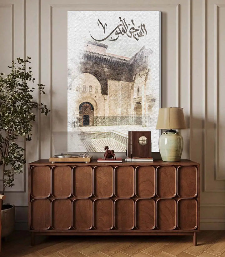 Tableau islamique encadré noir, mise en situation décor marocain Massinart