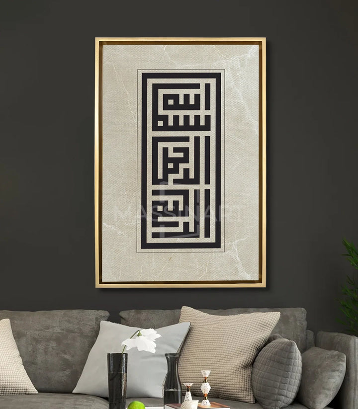 Tableau Bismillah calligraphie islamique décoration salon Massinart