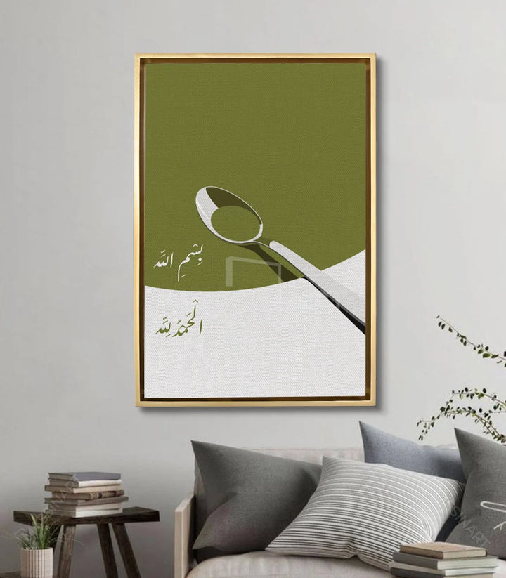 Mise en situation salon moderne — Tableau Al-Rizq calligraphie islamique — Massinart
