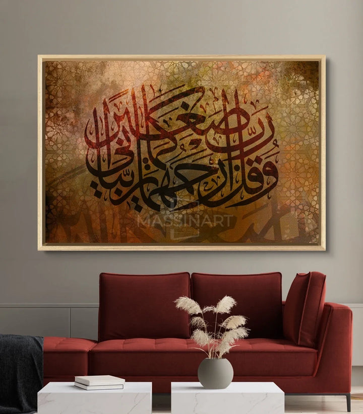 Mise en situation salon marocain avec tableau calligraphie islamique Massinart