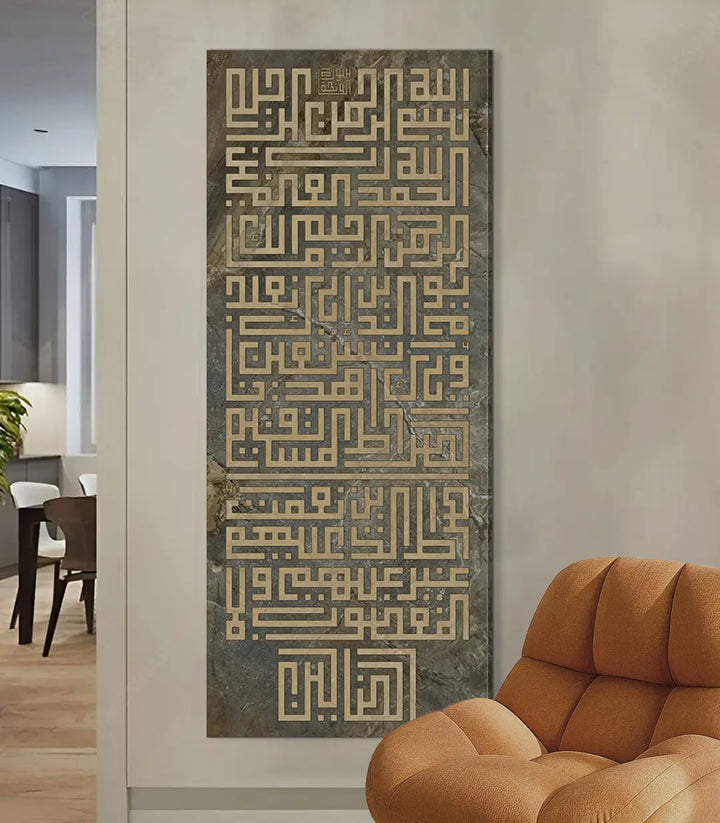 Détail calligraphie arabe Surat Al Fatiha Massinart