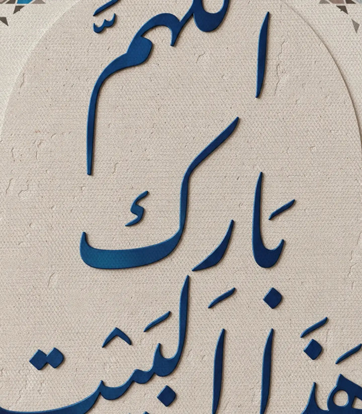 الشكر