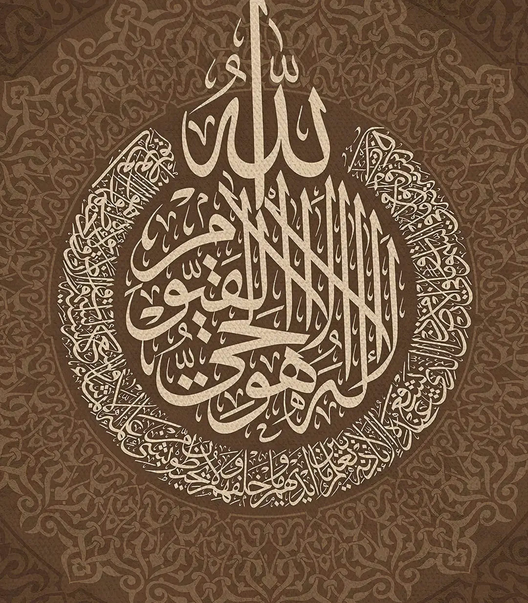 Détail calligraphie Al-Kursi Verset — motifs géométriques islamiques Massinart