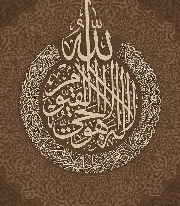 Détail calligraphie Al-Kursi Verset — motifs géométriques islamiques Massinart