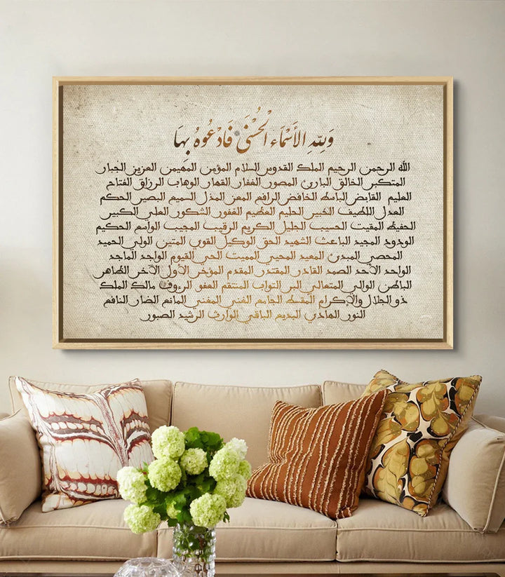 Tableau calligraphie islamique mise en situation salon Massinart