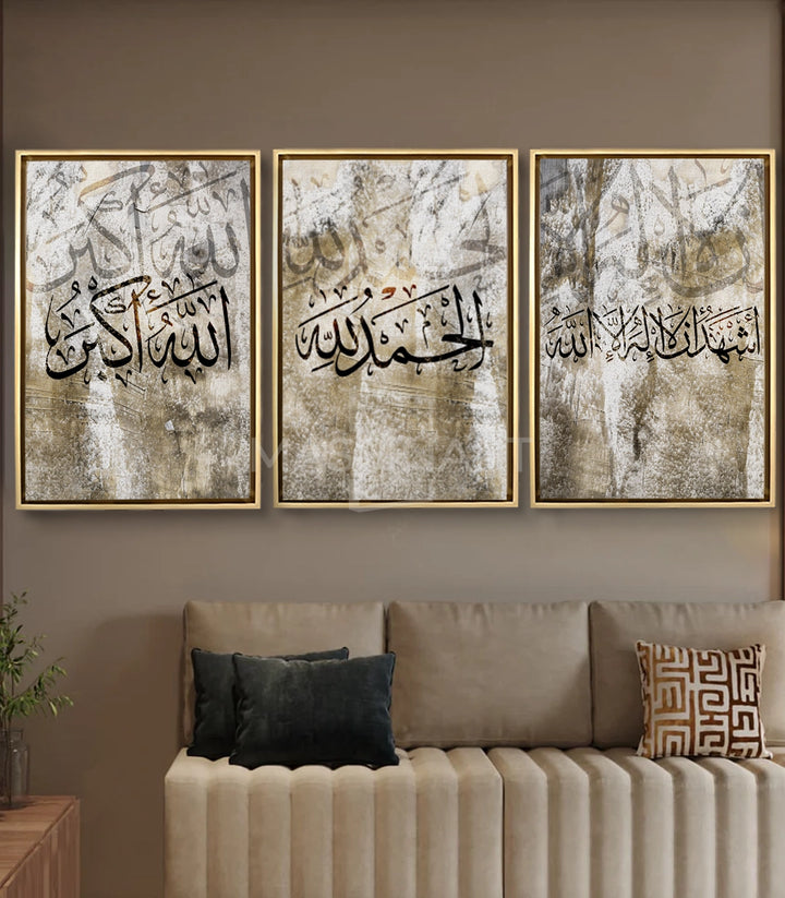 Tableau Echahada calligraphie islamique panneau centre, texturé vintage, Massinart