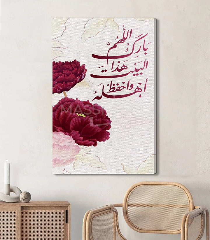 Tableau Barakat Al Bayt détail calligraphie islamique et fleurs pivoines Massinart