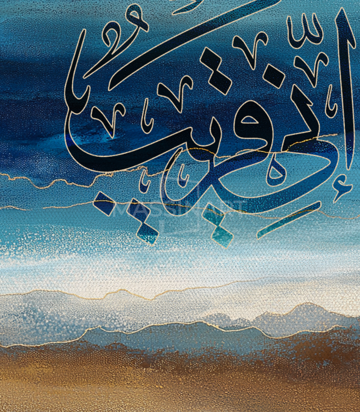Tableau Sabron Jamil Massinart — diptyque calligraphie islamique emballage livraison prêt à accrocher