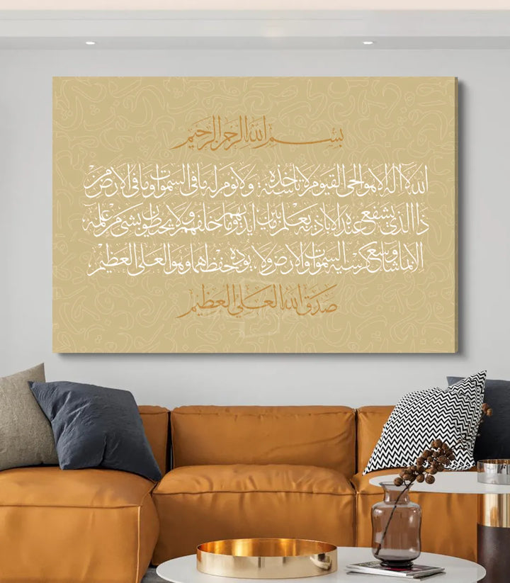 Kursi Verset - FLASH DEAL