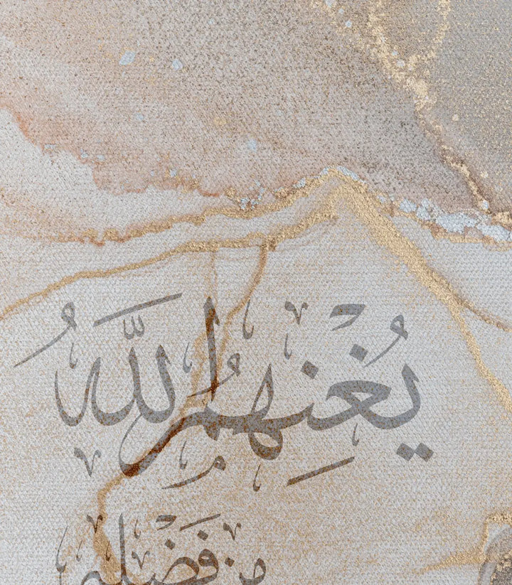 Tableau Yaqeen détail calligraphie arabe — marbre abstrait veines dorées Massinart