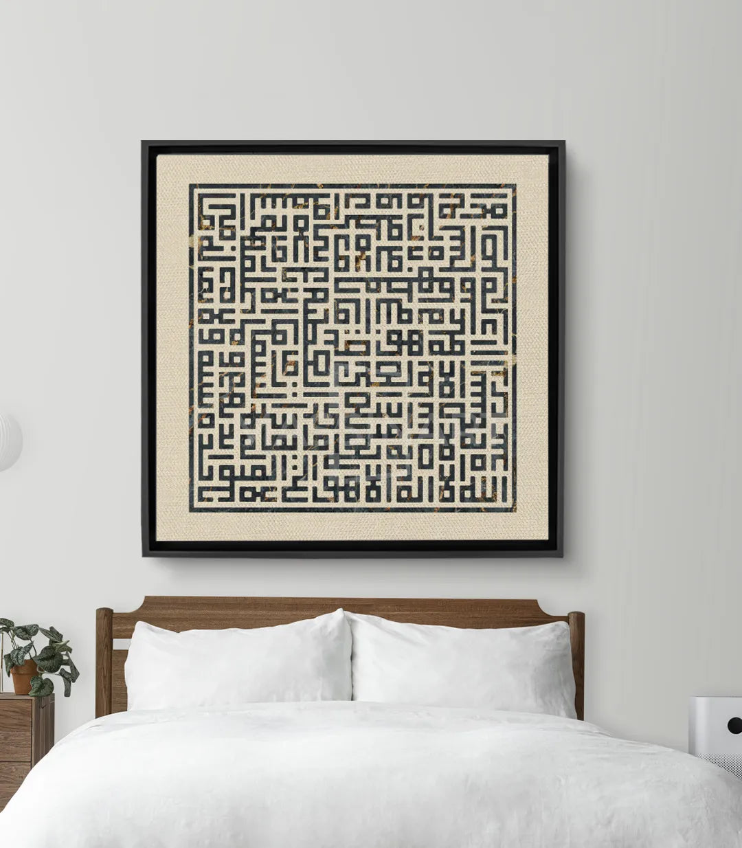 Ayat al Kursi - Flash deal