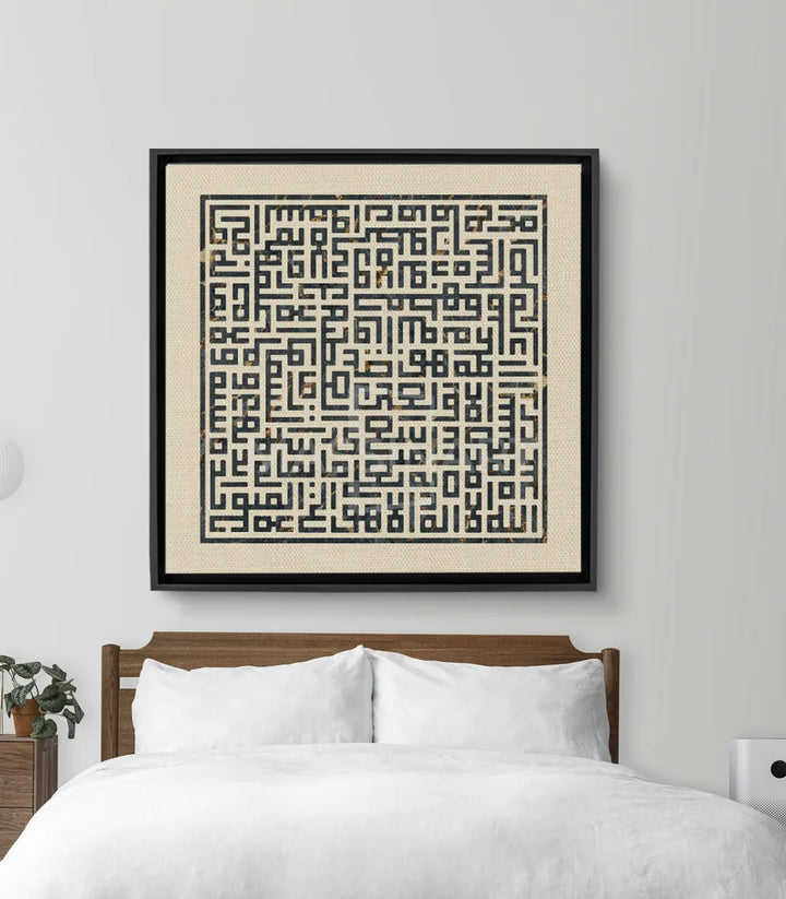 Ayat al Kursi - Flash deal