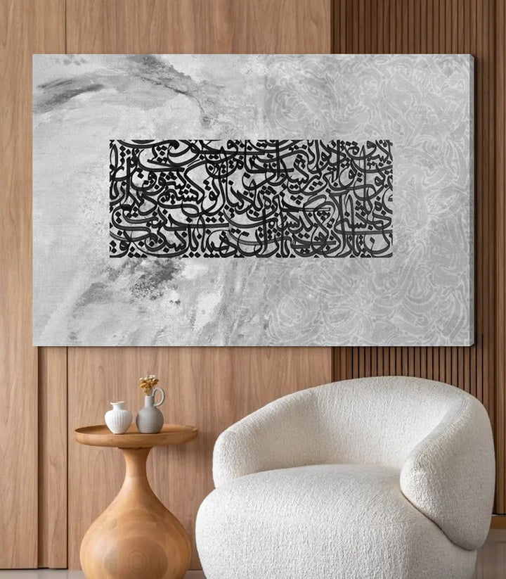 Détail calligraphie — Tableau Refined Calligraphy minimaliste Massinart
