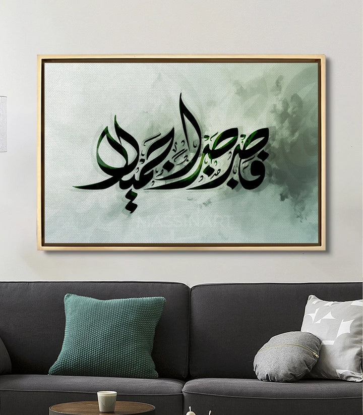Mise en situation salon moderne calligraphie islamique Sabr Jamil Massinart